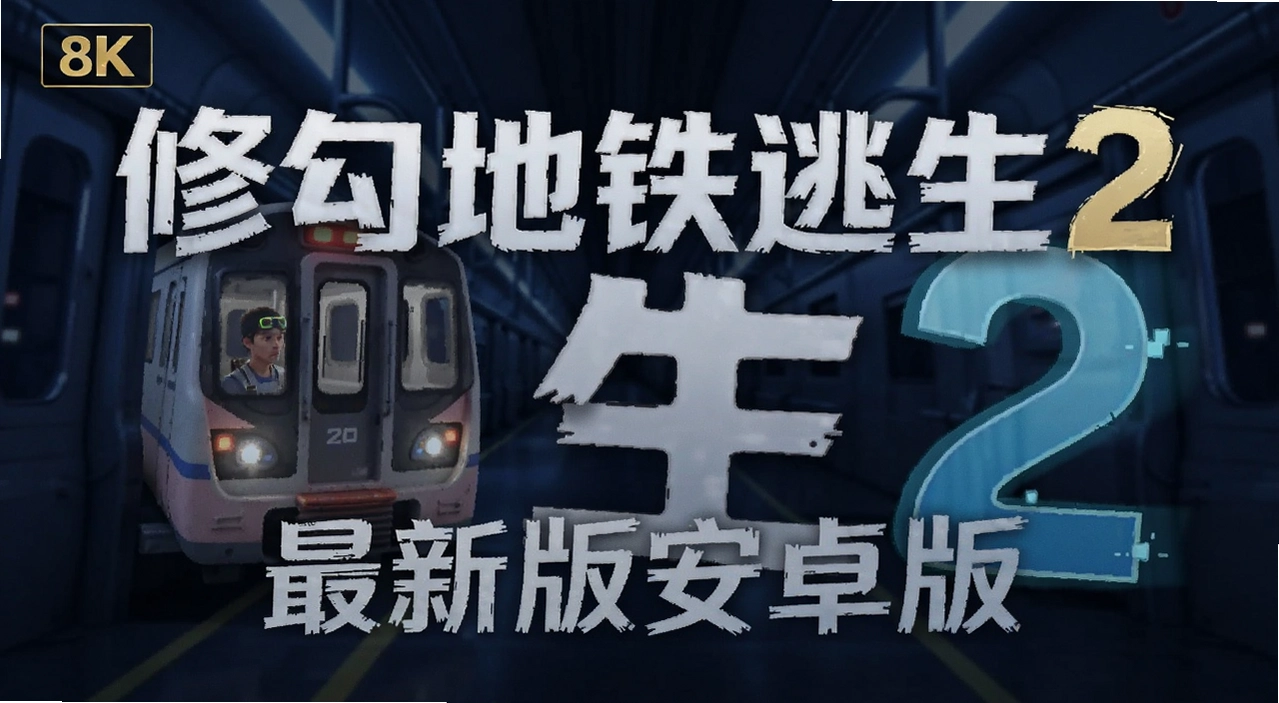 �޹���������2���°氲׿��