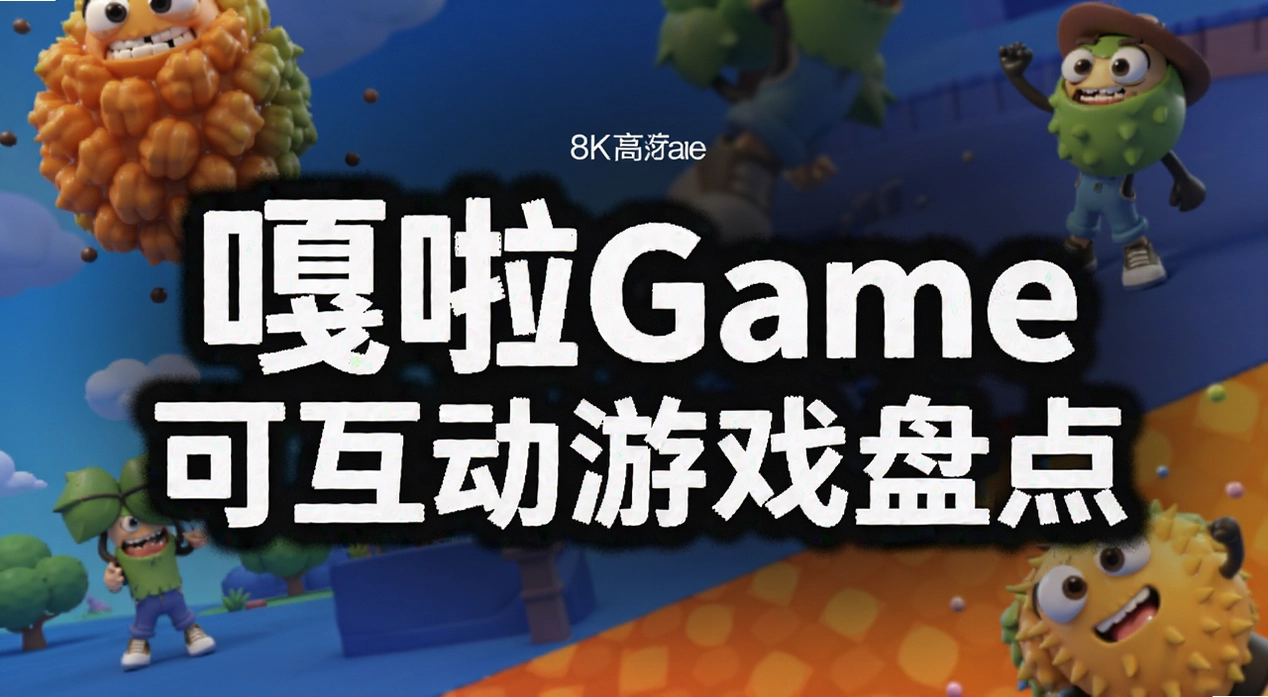 ����Game�ɻ�����Ϸ�̵�