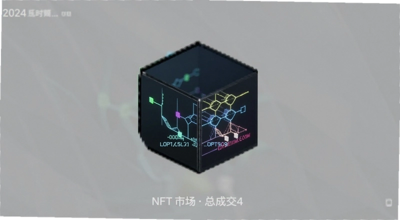 2024��NFT�г��ܳɽ����Ƕ��٣����������������ʴ�