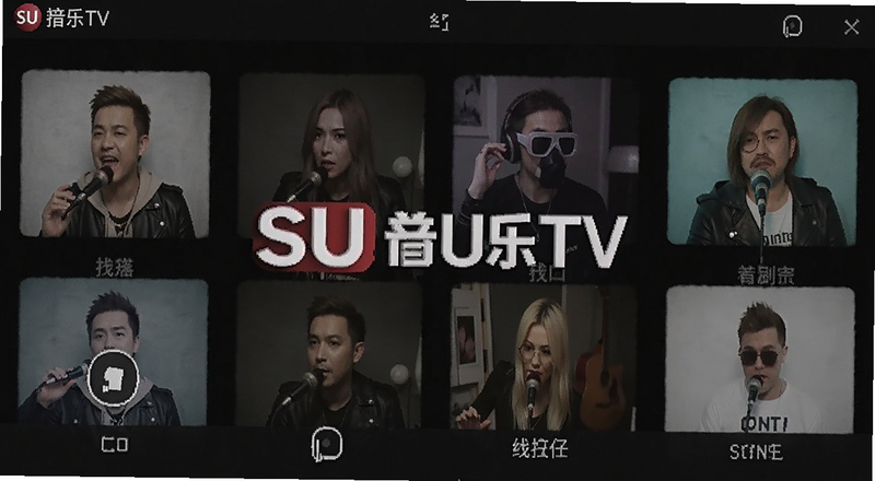 SU音乐TV软件界面首页截图
