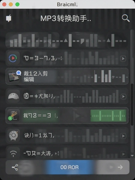 MP3转换助手 音频裁剪编辑页面
