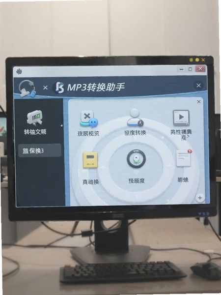 MP3转换助手 功能主界面预览