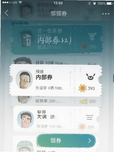 �ڲ�ȯapp��ȯ�����ͼ