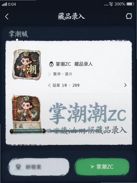 �Ƴ�ZC ��Ʒ¼�����
