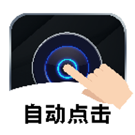 ������Զ�����(�Զ������)v1.2.2
