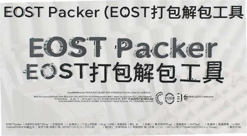 EOST Packer��ô�ã����������߳���������
