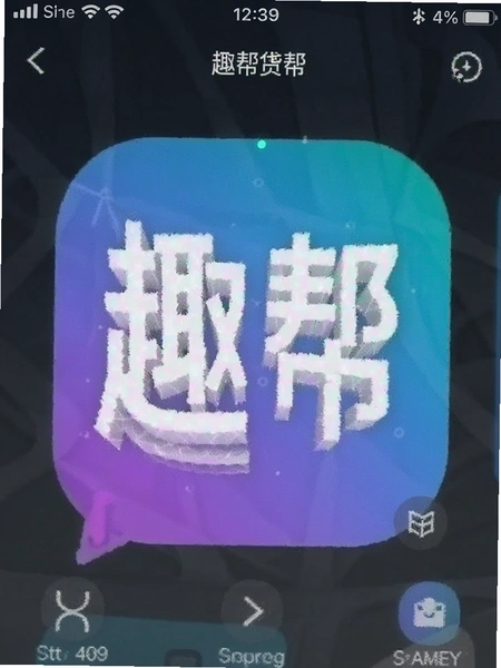趣帮app界面截图
