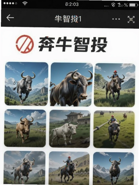 奔牛智投 界面 截图