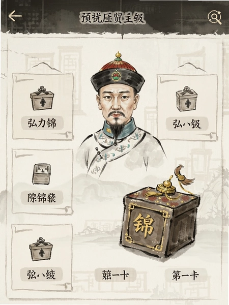 弘历锦囊手机版主界面功能布局预览图