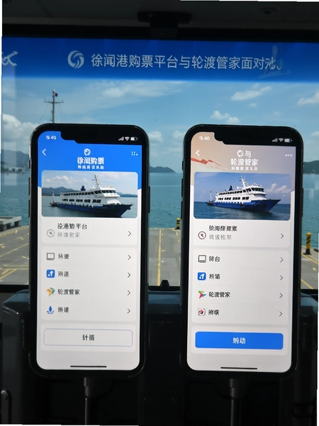 徐闻港购票平台与轮渡管家界面对比图