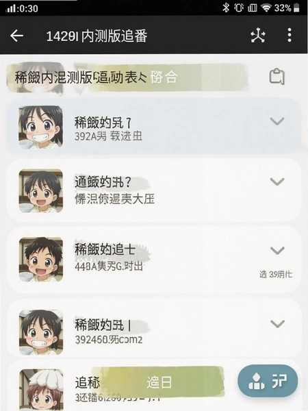 稀饭动漫内测版官方正版截图 稀饭动漫内测版官方正版截图