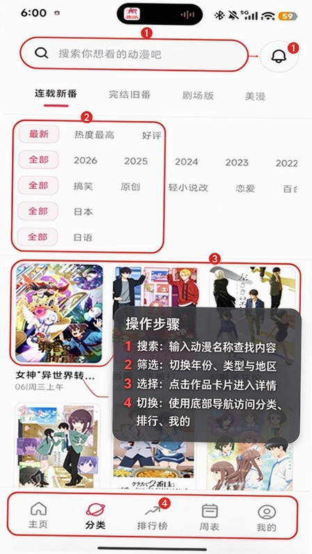 稀饭动漫内测版官方正版截图 稀饭动漫内测版官方正版截图
