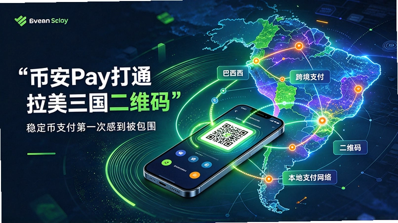 �Ұ�Pay��ͨ����������ά��-�ȶ���֧����һ�θе�����Χ��ͼ