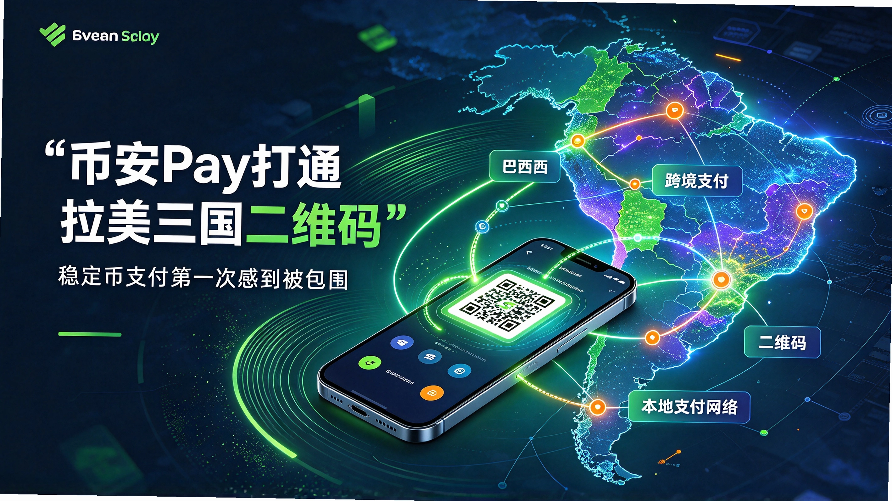 �Ұ�Pay��ͨ����������ά��-�ȶ���֧����һ�θе�����