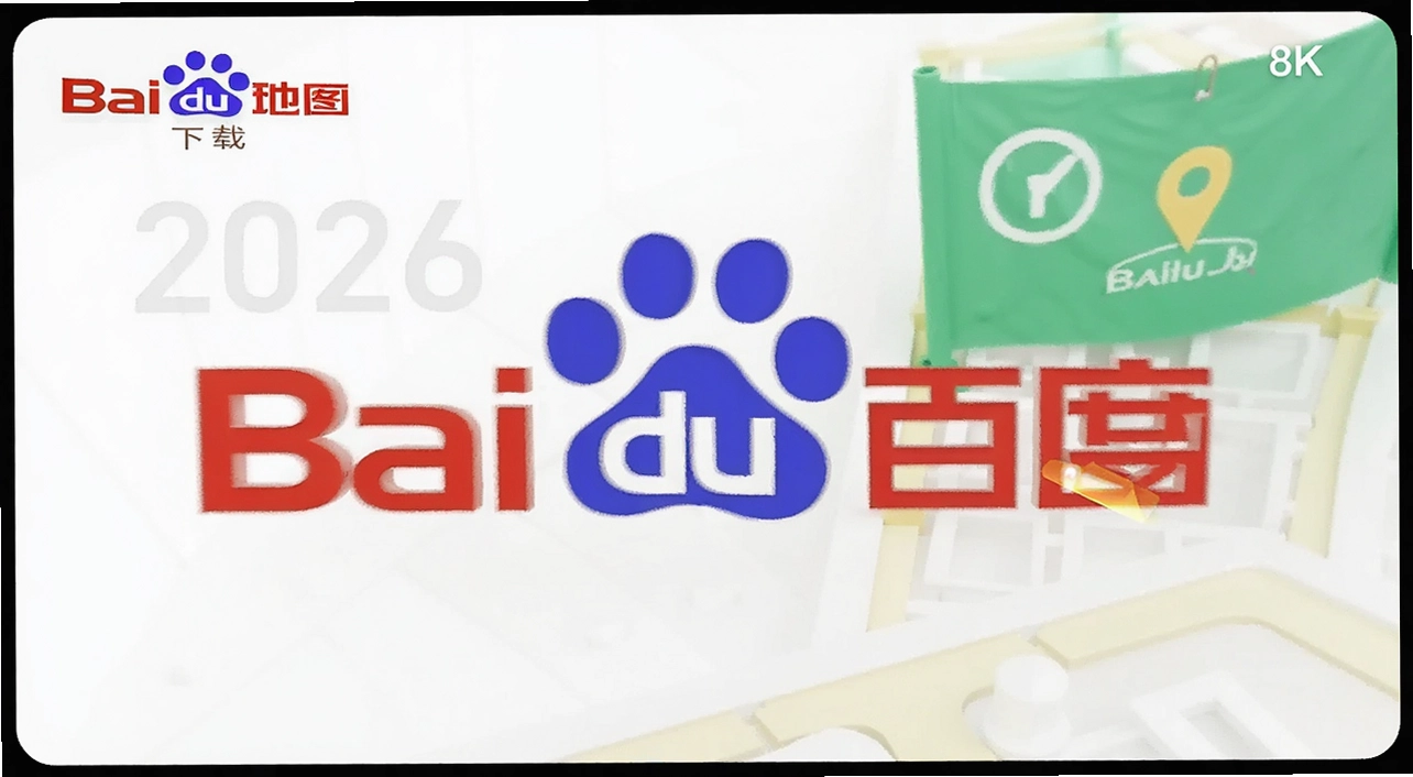 百度地图下载2026新版