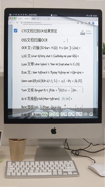 OSS文档扫描OCR文字识别结果预览