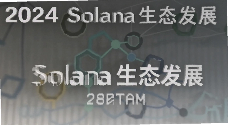 2024��Solana��̬��չ���ʵ����Ϯ����