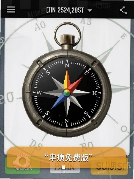 电子罗盘指南针 免费版 界面截图