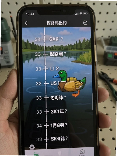 探路鸭出钓记录时间线手机截图