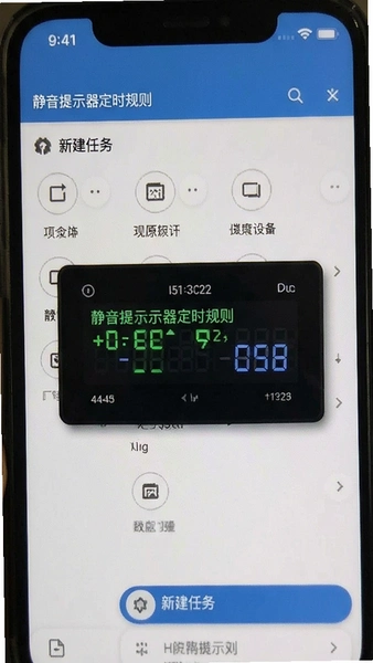 静音提示器定时规则新建任务界面