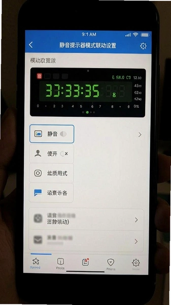 静音提示器模式联动设置界面