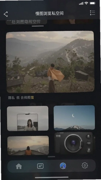 慢图浏览隐私空间导入图片界面