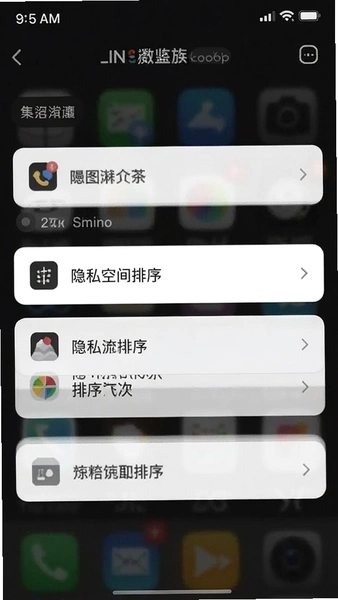 慢图浏览隐私空间排序选项