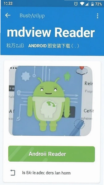 mdview Reader安卓安装包下载页面