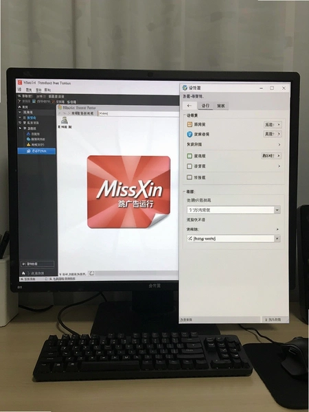 MissXin跳广告软件下载截图 MissXin跳广告软件下载截图