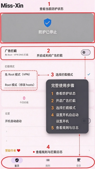MissXin跳广告软件下载截图 MissXin跳广告软件下载截图