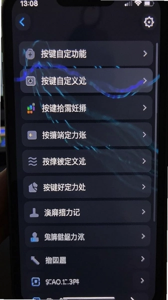 按键自定义功能选择列表