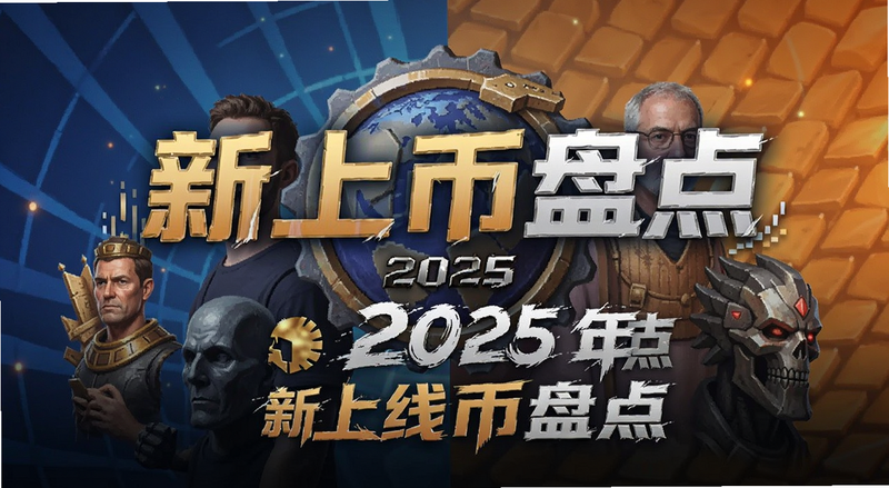 2025�������߱��̵����ͼ