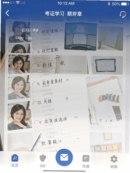 ��֤ѧϰAPP�½���ϰ�����ͼ