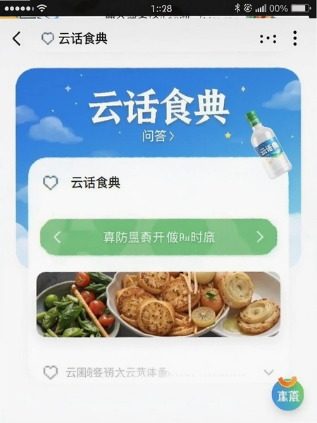 �ƻ�ʳ�� �ʴ���� ��ͼ