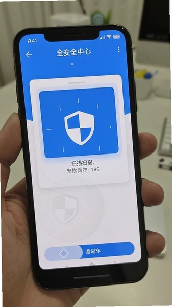 手机安全中心apk扫描界面