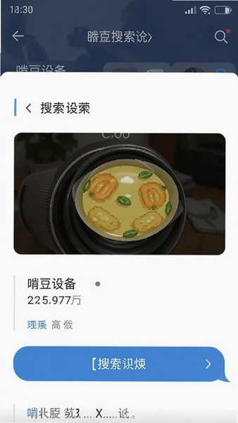 啃豆投影设备搜索界面