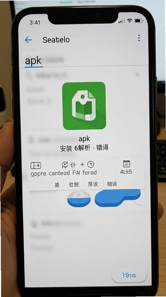 apk安装解析包错误提示界面