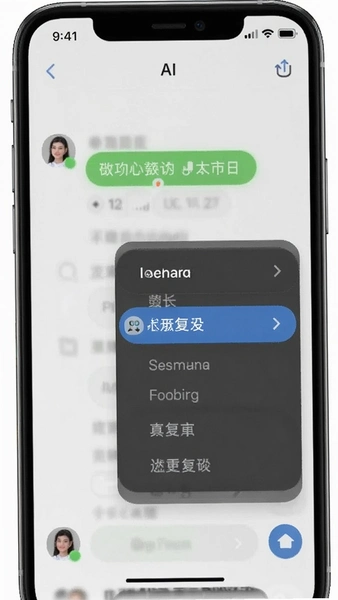 AI对话界面长按复制菜单