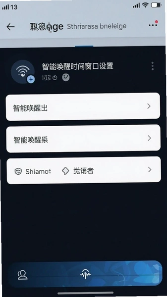 智能唤醒时间窗口设置界面截图