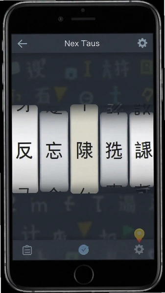 候选字条滑动选字界面