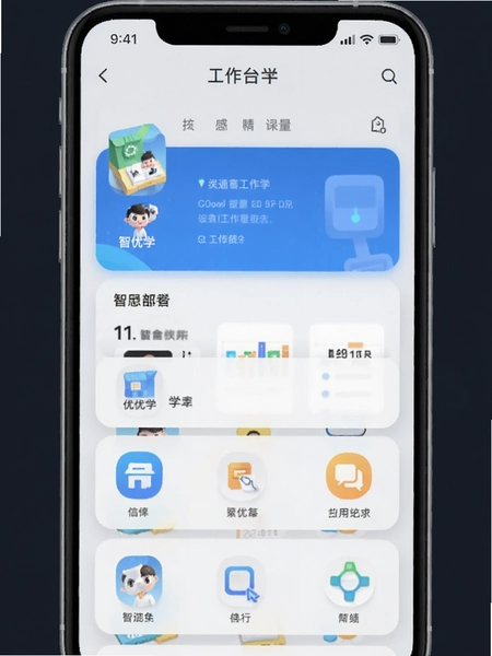 ����ѧapp����̨�����ͼ