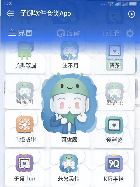 子御软件仓App安卓版截图 子御软件仓App安卓版截图