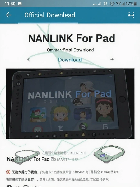 NANLINK For Pad �ٷ�����ҳ���ͼ