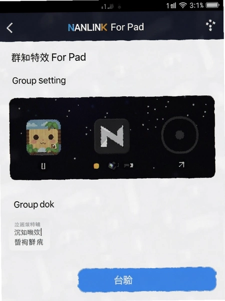 NANLINK For Pad Ⱥ����Ч���ý���