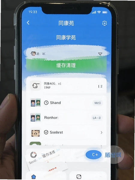 同康学苑应用内存占用与缓存清理界面示意图