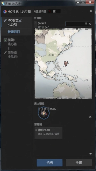 MO视觉小说引擎新建项目界面