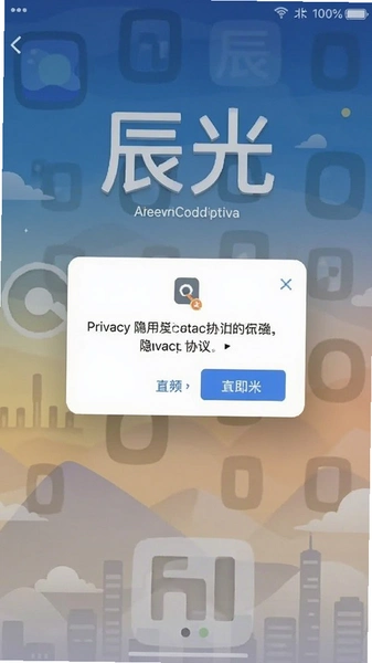 �����ֽ�״δ���˽Э�鵯��