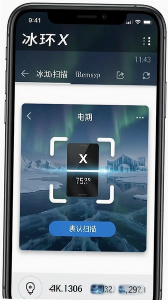 ����X��ҳ�����豸ɨ������ͼ