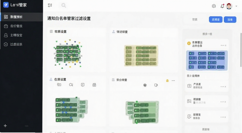 通知白名单管家过滤设置界面预览图