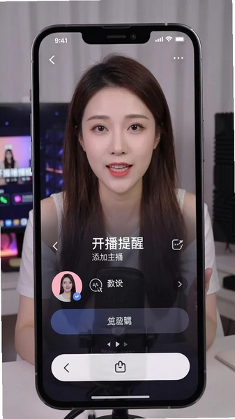 开播提醒添加主播界面